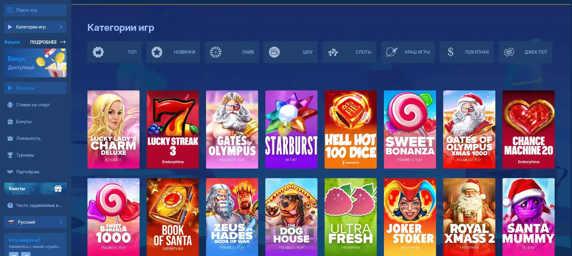 Мобильное приложение Вулкан Вегас на телефоне